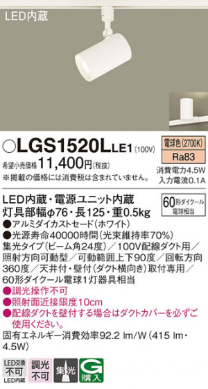 Panasonic ݥåȥ饤 LGS1520LLE1 ᥤ̿