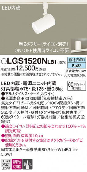 Panasonic ݥåȥ饤 LGS1520NLB1 ᥤ̿