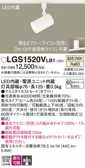Panasonic ݥåȥ饤 LGS1520VLB1 ᥤ̿