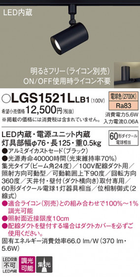 Panasonic ݥåȥ饤 LGS1521LLB1 ᥤ̿
