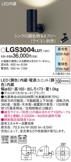 Panasonic ݥåȥ饤 LGS3004LU1 ᥤ̿