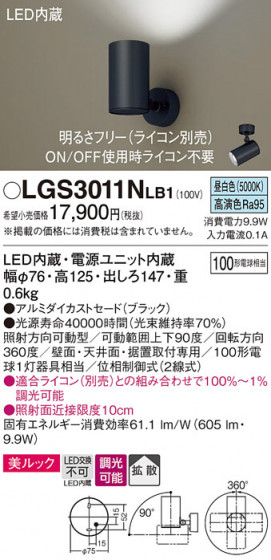 Panasonic ݥåȥ饤 LGS3011NLB1 ᥤ̿