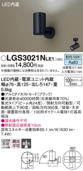 Panasonic ݥåȥ饤 LGS3021NLE1 ᥤ̿