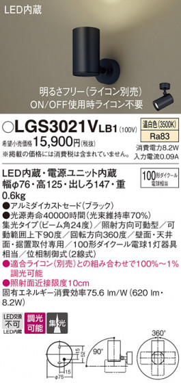 Panasonic ݥåȥ饤 LGS3021VLB1 ᥤ̿