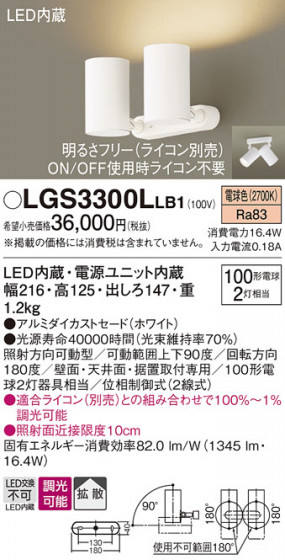 Panasonic ݥåȥ饤 LGS3300LLB1 ᥤ̿