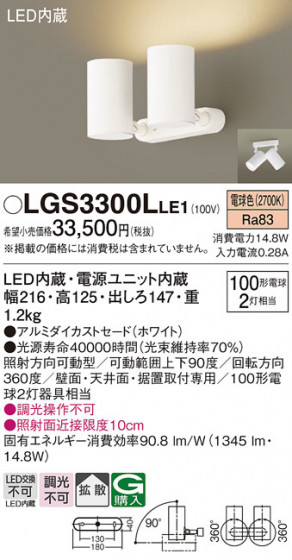 Panasonic ݥåȥ饤 LGS3300LLE1 ᥤ̿