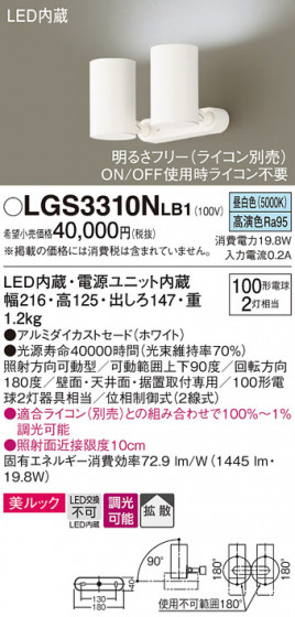 Panasonic ݥåȥ饤 LGS3310NLB1 ᥤ̿