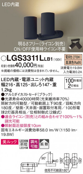 Panasonic ݥåȥ饤 LGS3311LLB1 ᥤ̿
