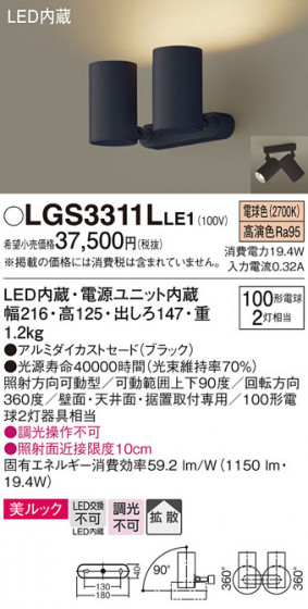 Panasonic ݥåȥ饤 LGS3311LLE1 ᥤ̿