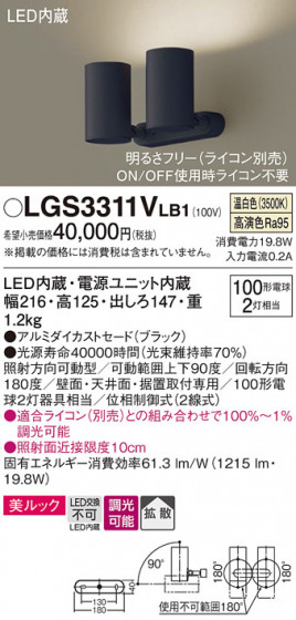 Panasonic ݥåȥ饤 LGS3311VLB1 ᥤ̿