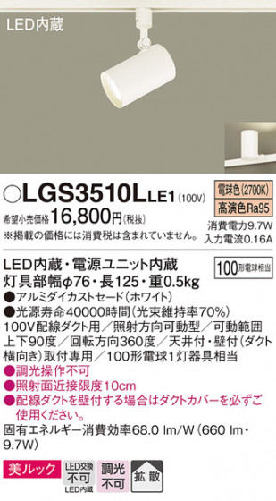 Panasonic ݥåȥ饤 LGS3510LLE1 ᥤ̿