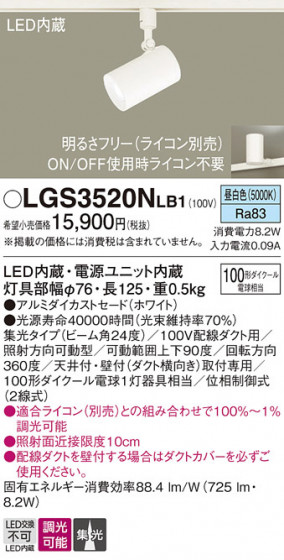Panasonic ݥåȥ饤 LGS3520NLB1 ᥤ̿