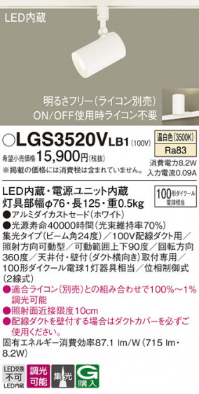 Panasonic ݥåȥ饤 LGS3520VLB1 ᥤ̿