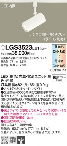 Panasonic ݥåȥ饤 LGS3523LU1 ᥤ̿
