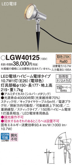 Panasonic ƥꥢݥåȥ饤 LGW40125 ᥤ̿
