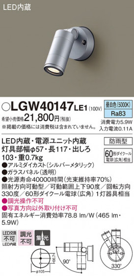 Panasonic ƥꥢݥåȥ饤 LGW40147LE1 ᥤ̿