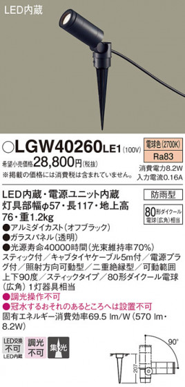 Panasonic ƥꥢݥåȥ饤 LGW40260LE1 ᥤ̿