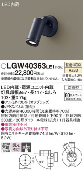 Panasonic ƥꥢݥåȥ饤 LGW40363LE1 ᥤ̿
