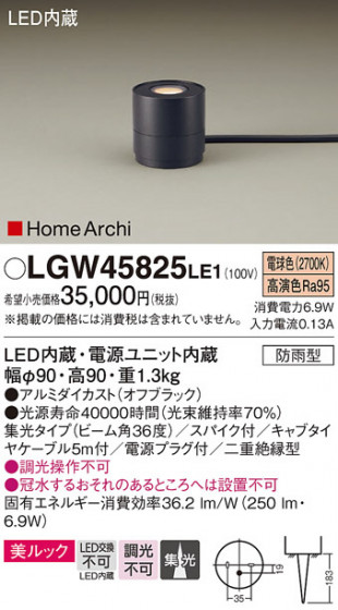 Panasonic ƥꥢ饤 LGW45825LE1 ᥤ̿