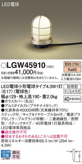 Panasonic ƥꥢ饤 LGW45910 ᥤ̿