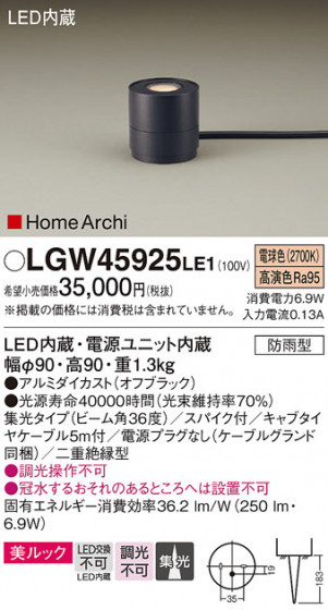 Panasonic ƥꥢ饤 LGW45925LE1 ᥤ̿