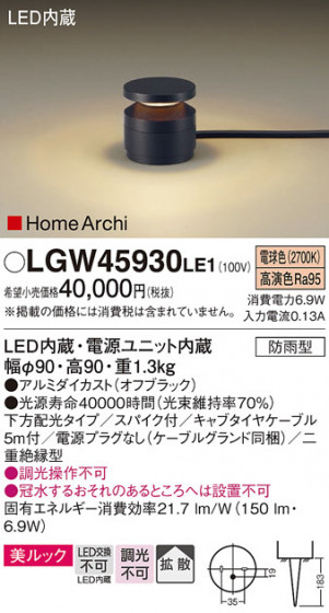 Panasonic ƥꥢ饤 LGW45930LE1 ᥤ̿