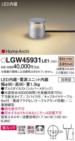 Panasonic ƥꥢ饤 LGW45931LE1 ᥤ̿