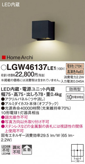 Panasonic ƥꥢ饤 LGW46137LE1 ᥤ̿