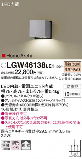 Panasonic ƥꥢ饤 LGW46138LE1 ᥤ̿