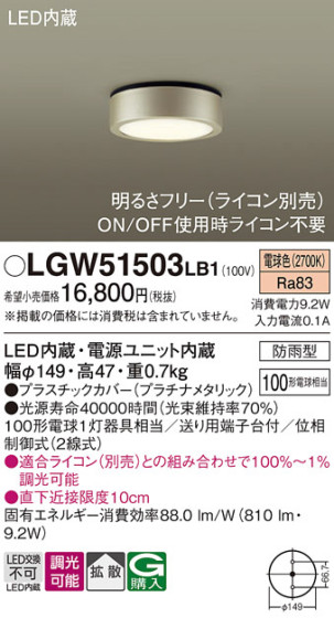 Panasonic ƥꥢ饤 LGW51503LB1 ᥤ̿