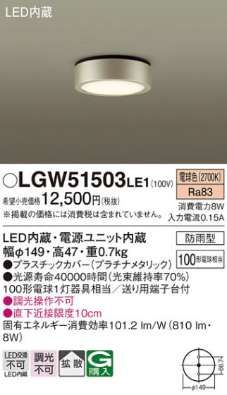 Panasonic ƥꥢ饤 LGW51503LE1 ᥤ̿
