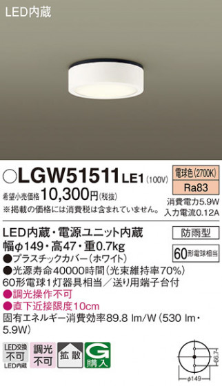 Panasonic ƥꥢ饤 LGW51511LE1 ᥤ̿