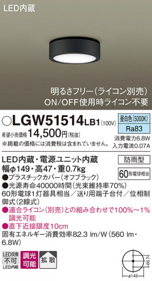 Panasonic ƥꥢ饤 LGW51514LB1 ᥤ̿