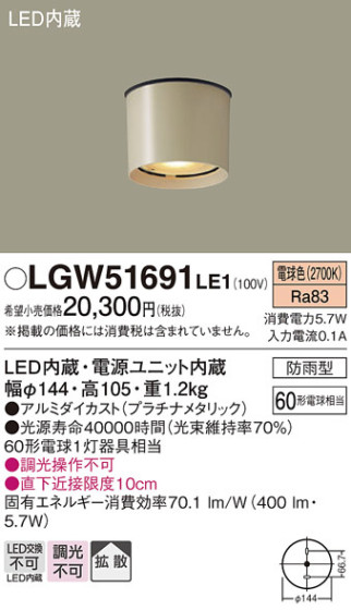 Panasonic ƥꥢ饤 LGW51691LE1 ᥤ̿