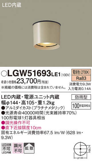 Panasonic ƥꥢ饤 LGW51693LE1 ᥤ̿