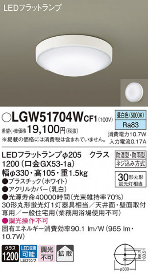 Panasonic ƥꥢ饤 LGW51704WCF1 ᥤ̿