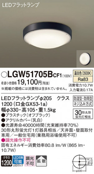 Panasonic ƥꥢ饤 LGW51705BCF1 ᥤ̿