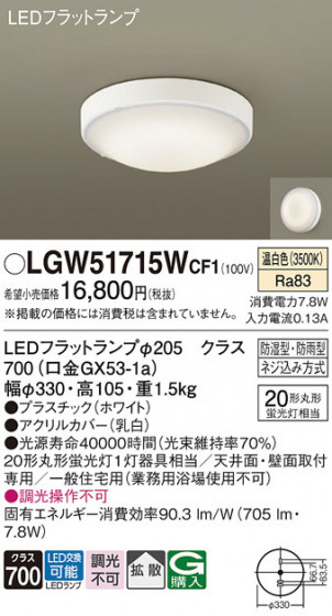 Panasonic ƥꥢ饤 LGW51715WCF1 ᥤ̿