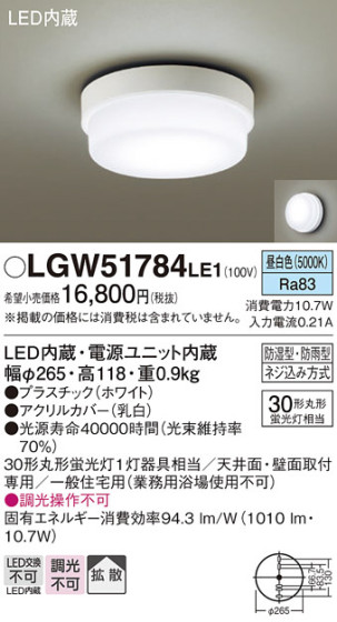Panasonic ƥꥢ饤 LGW51784LE1 ᥤ̿