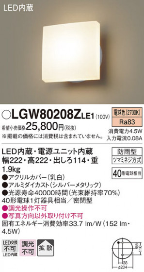 Panasonic ƥꥢ饤 LGW80208ZLE1 ᥤ̿