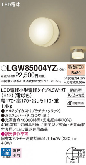 Panasonic ƥꥢ饤 LGW85004YZ ᥤ̿