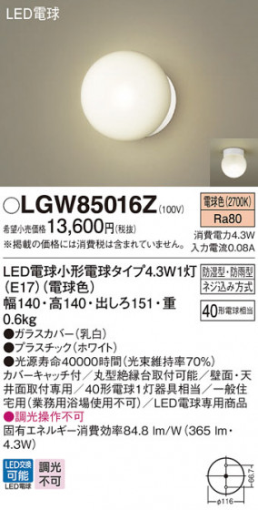 Panasonic ƥꥢ饤 LGW85016Z ᥤ̿