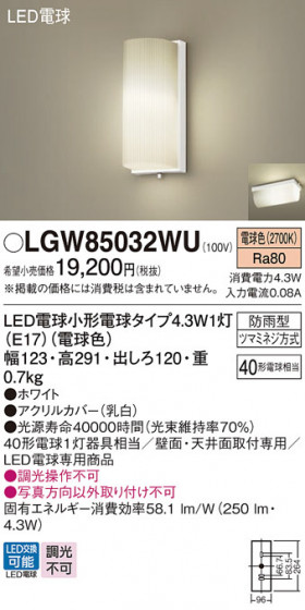Panasonic ƥꥢ饤 LGW85032WU ᥤ̿