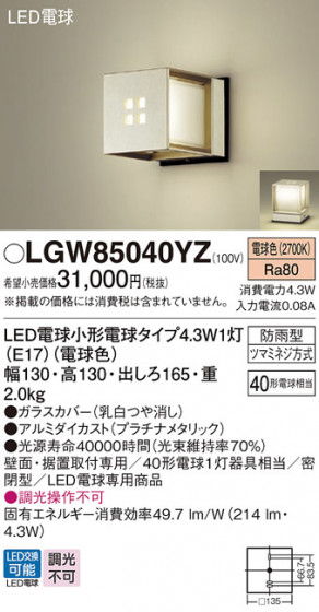 Panasonic ƥꥢ饤 LGW85040YZ ᥤ̿