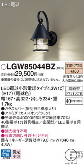 Panasonic ƥꥢ饤 LGW85044BZ ᥤ̿