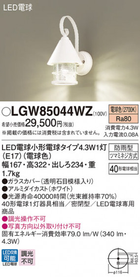 Panasonic ƥꥢ饤 LGW85044WZ ᥤ̿