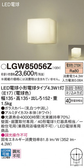 Panasonic ƥꥢ饤 LGW85056Z ᥤ̿