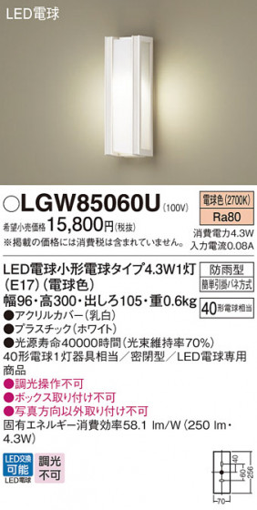 Panasonic ƥꥢ饤 LGW85060U ᥤ̿