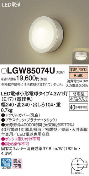 Panasonic ƥꥢ饤 LGW85074U ᥤ̿