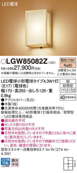 Panasonic ƥꥢ饤 LGW85082Z ᥤ̿